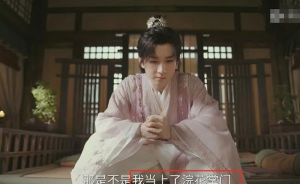 可查配资实盘平台 《赴山海》6个男演员被拍丑，明明其他剧很帅，如今变形了